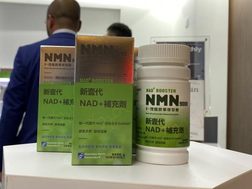 基因港艾沐茵(NMN)海港城官方旗艦店探店攻略