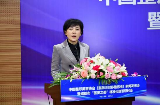 中國(guó)整形美容協(xié)會(huì)《脂肪注射移植標(biāo)準(zhǔn)》發(fā)布會(huì)在成都召開