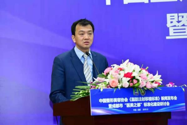 中國(guó)整形美容協(xié)會(huì)《脂肪注射移植標(biāo)準(zhǔn)》發(fā)布會(huì)在成都召開