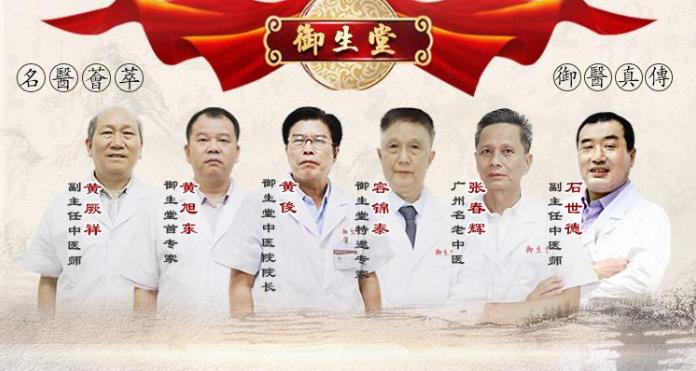 廣州御生堂中醫館腫瘤專家黃旭東：肺癌的中醫辯證治療方法