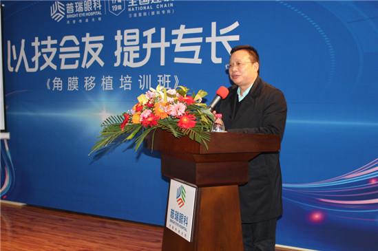 “以技會(huì)友 提升專長(zhǎng)”武漢普瑞眼科“角膜移植培訓(xùn)班”圓滿結(jié)束