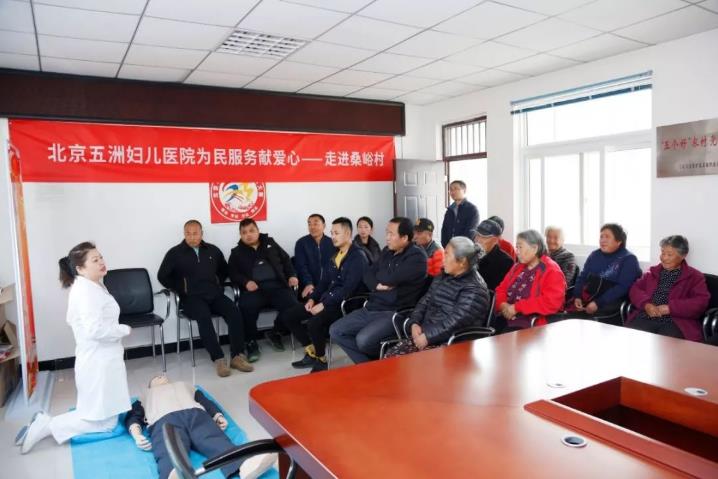 北醫盤點2019北京五洲婦兒醫院，公益為民，我們有“心”意