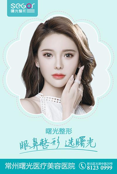 常州曙光整形醫院正規嗎 效果安全更自然