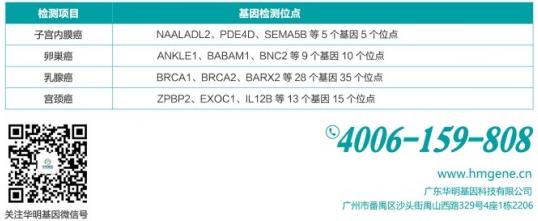 華明基因檢測預防衰老，女人保養好卵巢非常重要！