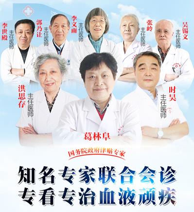 濟南血液病醫院積極落實醫保全國聯網,異地直接結算!