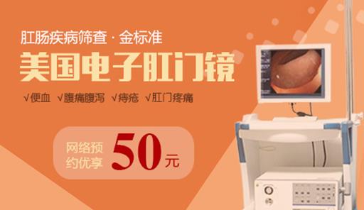 南昌東大肛腸醫院收費靠譜嗎？禮儀服務等優質誠信服務