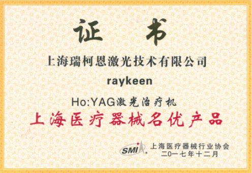 鈥激光廠家哪家好？瑞柯恩入選優秀國產醫療設備產品目錄