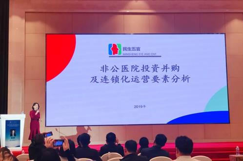 民生集團CEO董迷芳受邀出席“中國社會辦醫(yī)示范行動啟動大會”