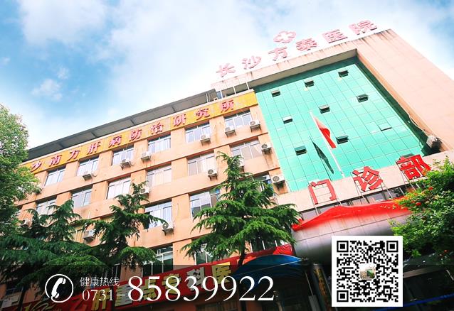 湖南好的肝病醫院推薦丨方泰醫院倡導肝病精準診療，公益助康復