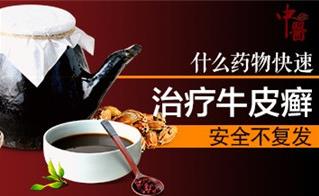 石家莊銀屑康中醫醫院好不好?誠信立院 品質專業