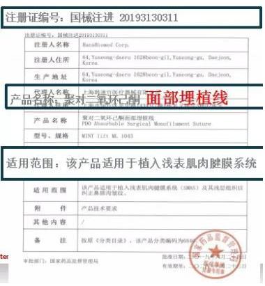 北京圣慈醫(yī)療美容韓國宋院長坐診秘特線埋植線全面部提升