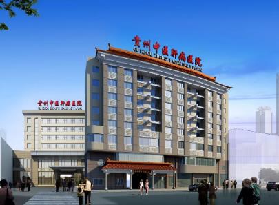 貴州乙肝醫院正規嗎 貴州中醫肝病醫院為患者的健康負責