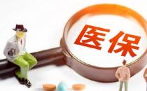 科普：泰瑞沙(奧希替尼)進醫保后價格是多少？泰瑞沙贈藥條件整理