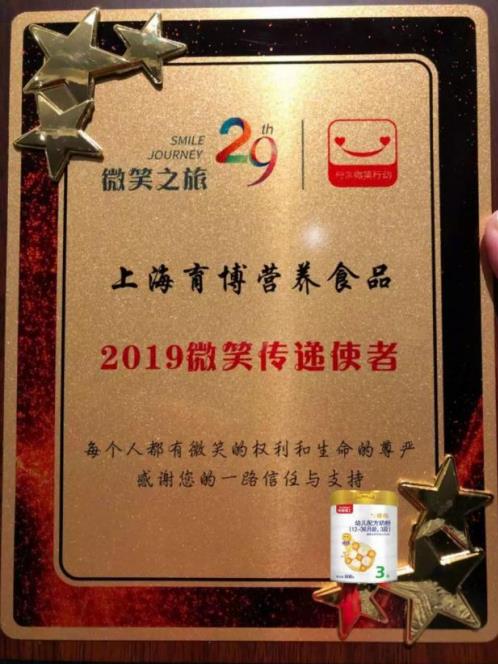 貝因美育嬰博士與您一路同行！共同參加2019母親微笑行動