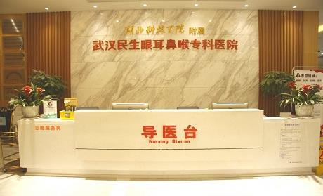 醫院嚴于律己的平價專科醫院武漢市耳鼻喉科專科醫院安全行醫