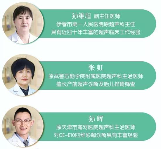 天津天孕醫院做四維怎么樣 看雙胞胎孕媽如何說