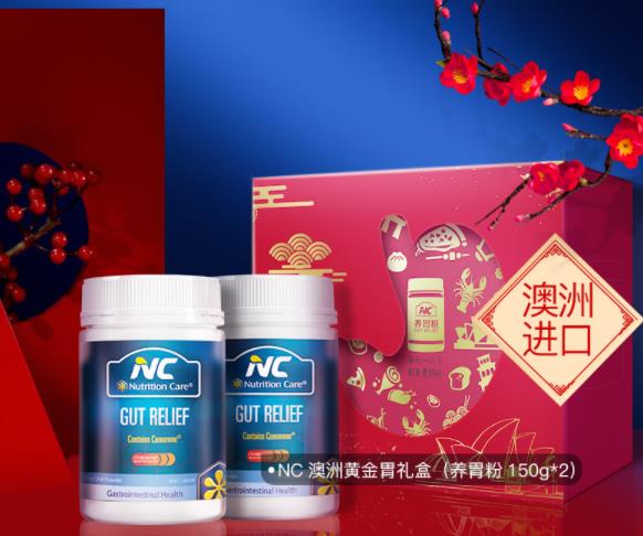 過年送啥禮?當(dāng)然送健康!NC養(yǎng)胃粉陪你過幸福年!