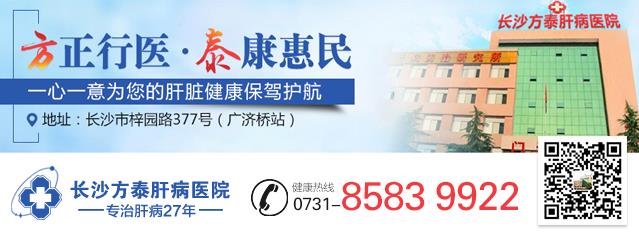 湖南方泰醫院真的正規嗎 薈萃名醫構建現代化肝病專業診療平臺