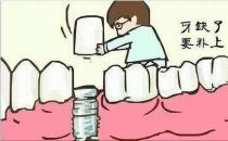 武漢德韓口腔揭秘！缺牙后什么時間去就診最好？
