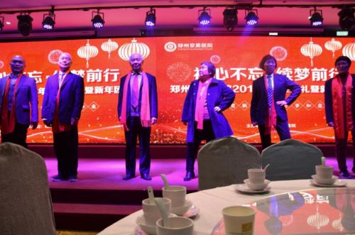 【初心不忘，續(xù)夢前行】鄭州京美醫(yī)院2020新年團拜會隆重舉行！