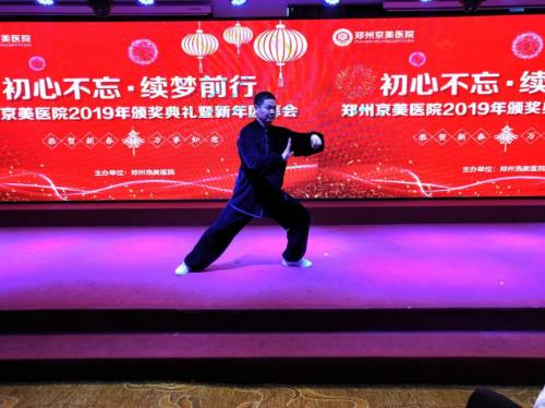 【初心不忘，續(xù)夢前行】鄭州京美醫(yī)院2020新年團拜會隆重舉行！