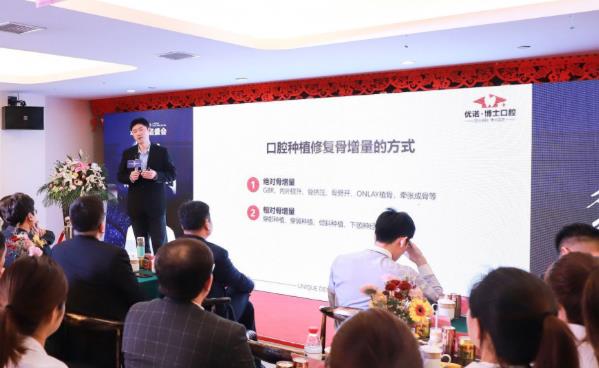 2019青島優諾·博士口腔醫學年度總結盛會本次盛會圓滿落幕