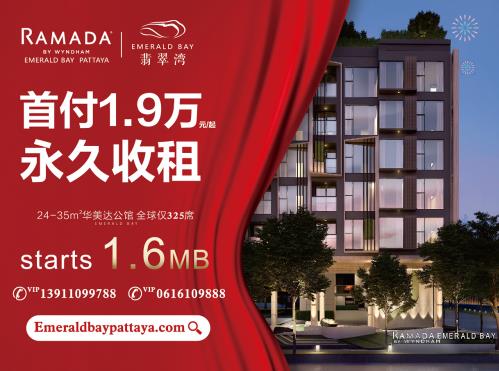 您有一份來自芭提翡翠灣的新春賀禮,請查收