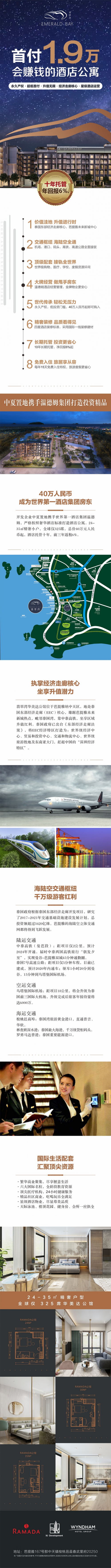 您有一份來自芭提翡翠灣的新春賀禮,請查收