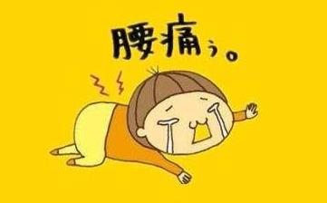 【腰疼】腰疼的治療方法_腰疼是怎么回事_腰疼吃什么藥_腰疼怎么辦 【腰疼】腰疼的治療方法_腰疼是怎么回事_腰疼吃什么藥_腰疼怎么辦