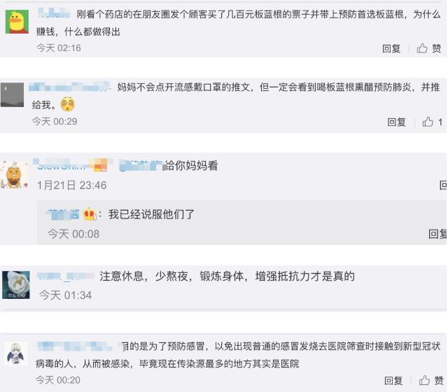 不信謠！不傳謠！關于新型肺炎的這些謠言，不！要！信！