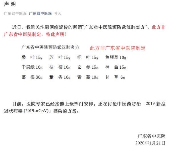 不信謠！不傳謠！關于新型肺炎的這些謠言，不！要！信！