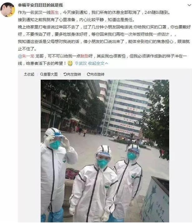致敬！身處新型肺炎疫情一線醫護人員 武漢醫生的這條朋友圈刷屏