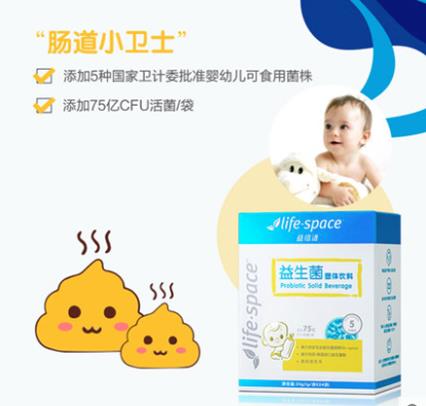 讓媽媽放心的寶寶益生菌選哪個牌子的好?