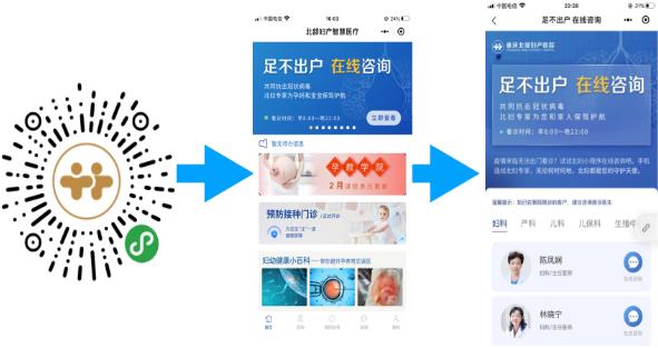 疫情當前，重慶多家醫院開通免費在線咨詢問診，助患者安全就醫
