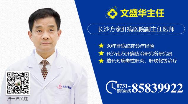 湖南治乙肝醫院怎么樣 長沙方泰醫院4個方面為肝友解憂患保健康