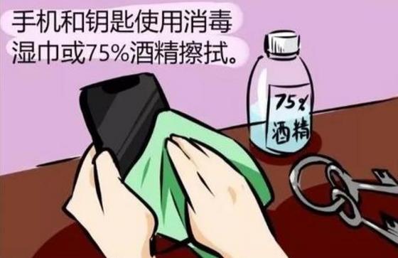 從外面回家后怎么消毒?外套鞋子等使用75%酒精噴灑表面