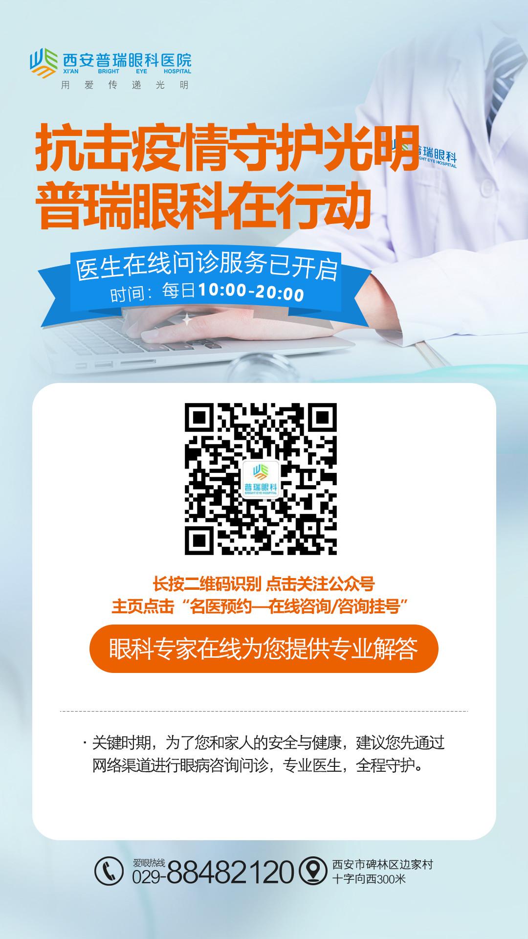 西安普瑞眼科提醒您：疫情宅家，孩子異物入眼應該怎么處理？