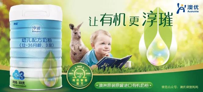 喜訊！澳優淳璀榮獲櫻桃大賞 “年度最具潛力產品”大獎