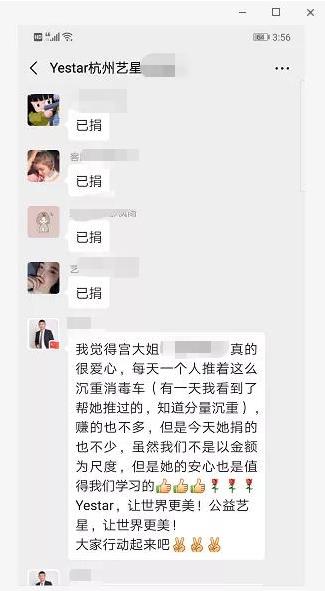 杭州藝星整形醫院報道:藝星集團19城聯動,23家機構近4000人捐款160萬支援武漢戰疫