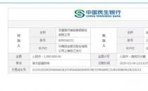 「寧波藝星整形醫院」宣：藝星集團19城聯動，23家機構近4000人捐款160萬支援武漢戰疫