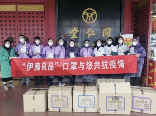 “眾志成城、抗擊疫情”伊藤良品N99再出擊