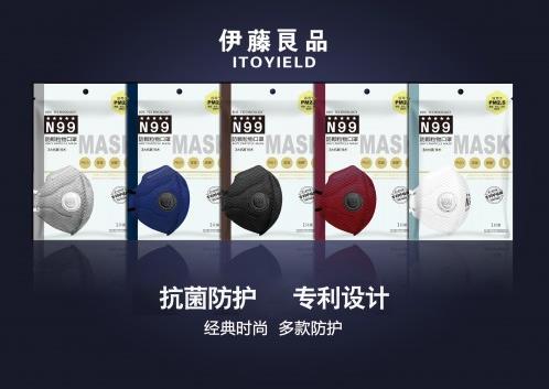 “眾志成城、抗擊疫情”伊藤良品N99再出擊
