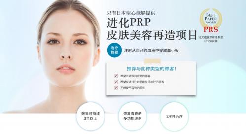 圣心醫療美容鐮倉達郎總院長,帶你探索年輕的秘密