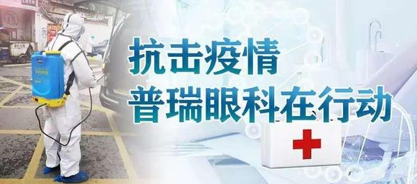共同戰役！西安普瑞眼科向社區捐贈生活物資暖人心