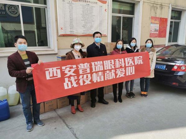 共同戰役！西安普瑞眼科向社區捐贈生活物資暖人心