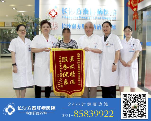 湖南丙肝醫(yī)院正規(guī)嗎 長沙方泰貼心呵護(hù)肝健康 值得患者信賴