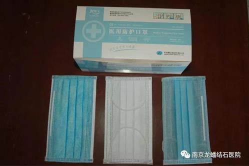 南京龍蟠結石醫院緊急調配口罩物資,免費捐贈防疫一線