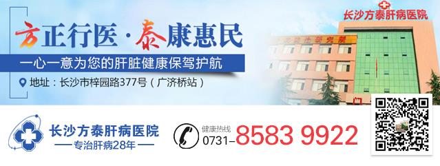 長沙方泰肝病醫院口碑怎么樣?體貼服務用心陪伴!