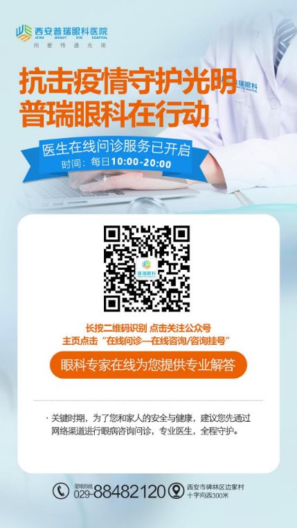 西安普瑞眼科怎樣?使用這些常見物品時(shí)要注意,小心傷到孩子眼睛