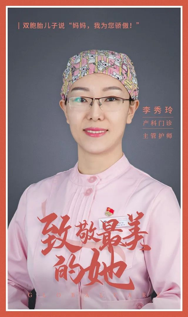 北京五洲婦兒醫院資訊:【戰“疫”一線】致敬最美的她